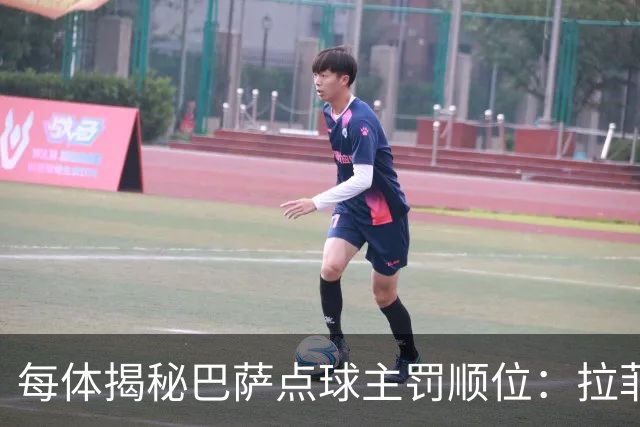 每体揭秘巴萨点球主罚顺位：拉菲尼亚高居第一，亚马尔第二