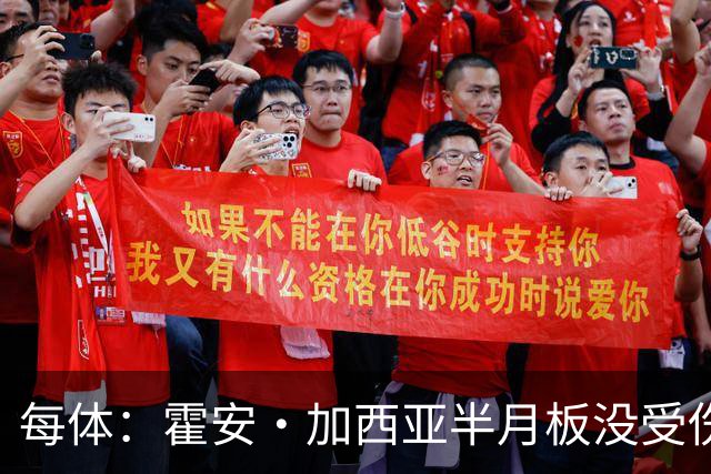 每体：霍安·加西亚半月板没受伤，巴萨不排除出战塞维利亚可能性